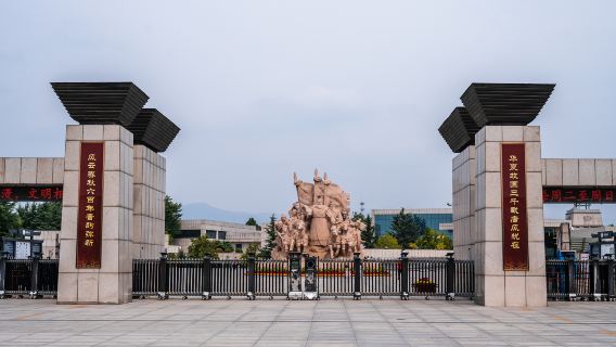 Jinguo Museum