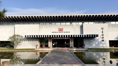Xuzhou Imperial Decree Museum