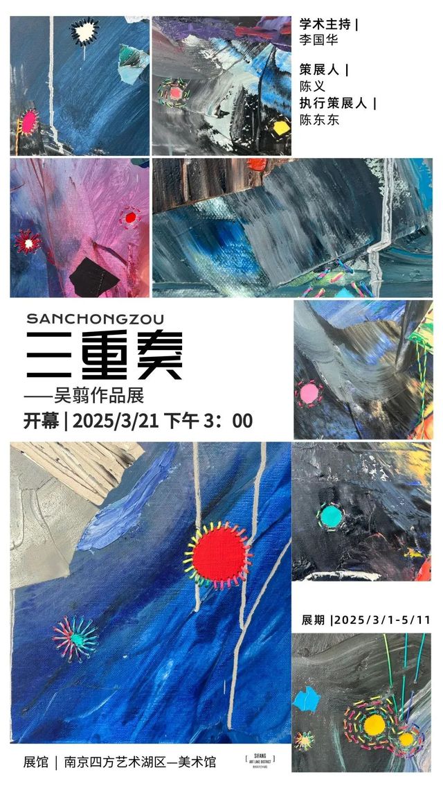 《 san chong zou 》 wu jian ge zhan | Nanjing