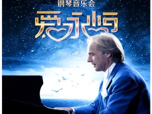 Anshan | Richard Clayderman Concert