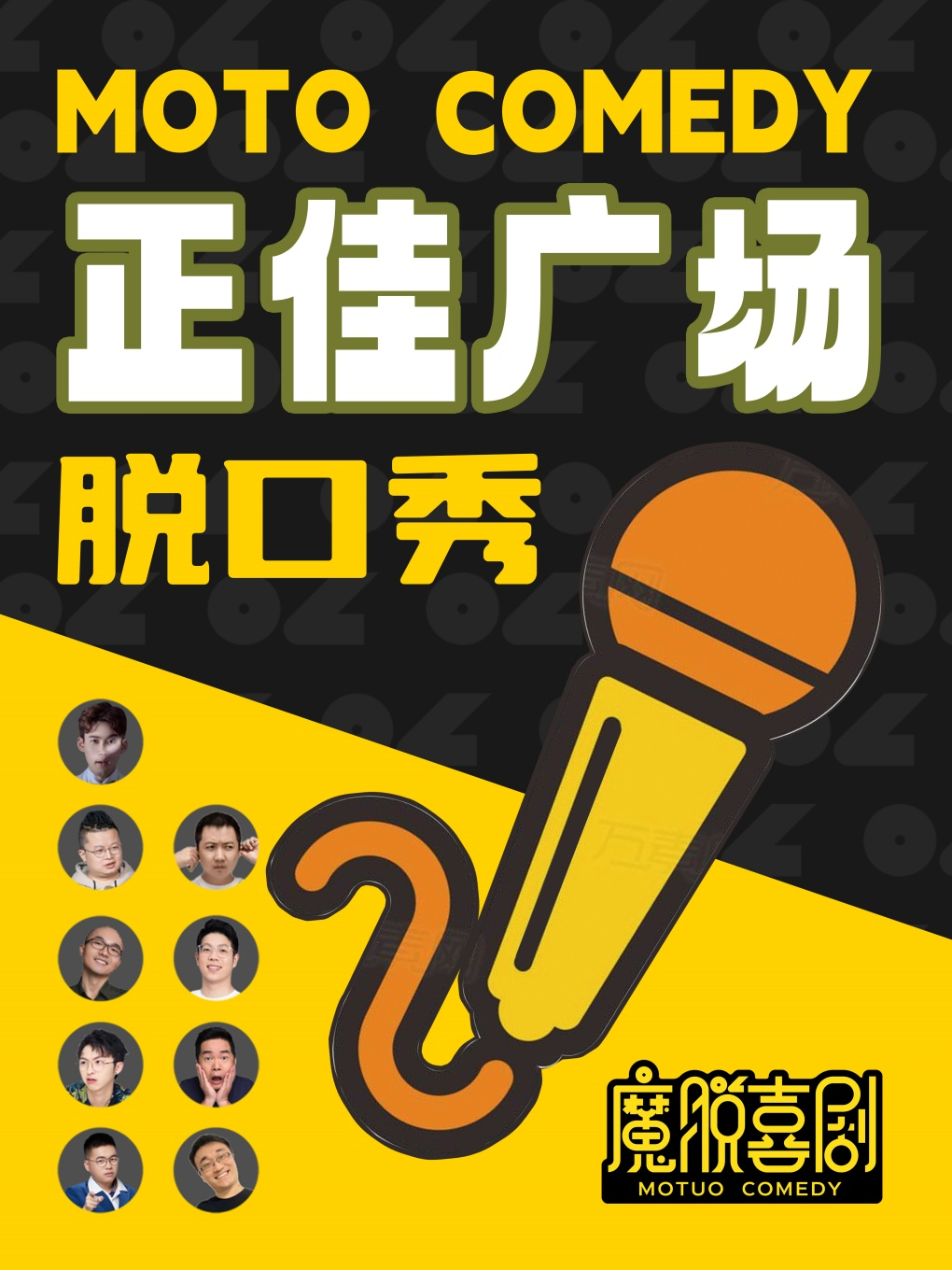 Guangzhou | Tianhe Zhengjia Square Premium Talk Show |【MOTO Comedy】| Hilarious Talk Show for Dating & Stress Relief | Guangzhou