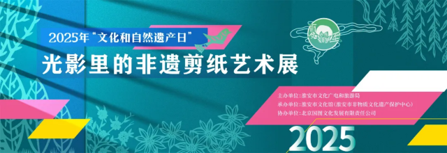 guang ying li de fei yi jian zhi yi shu zhan | Huai'an Cultural Center