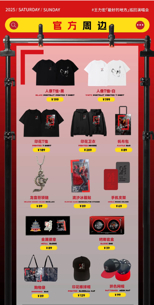 en-XX | Official Merchandise Purchase Information