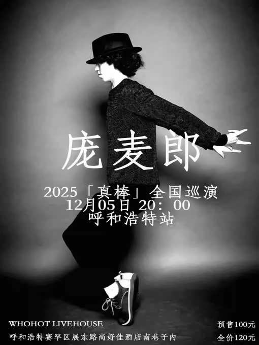 Hohhot · Joseph Pangmailang "Awesome" 2025 Tour | WHOHOT Livehouse