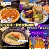 《尖沙咀特色樓上Bar》 