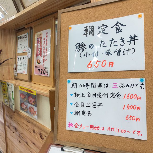下田の朝ごはんは金目亭で決まり！