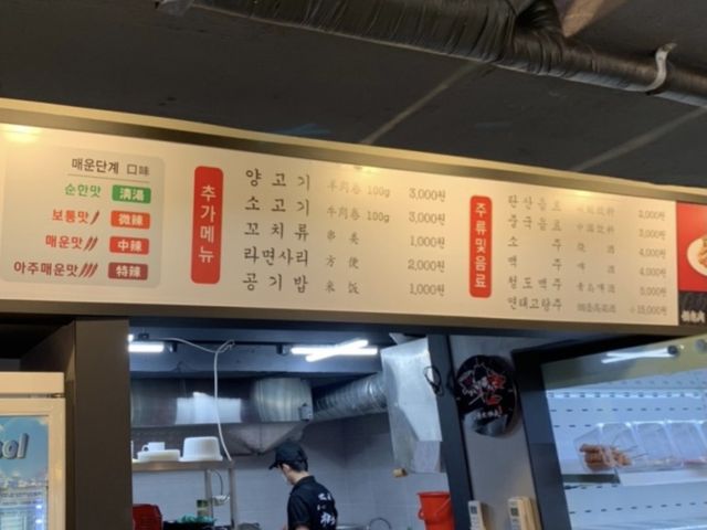 찐 매운맛의 마라샹궈 맛집'탕화쿵푸'