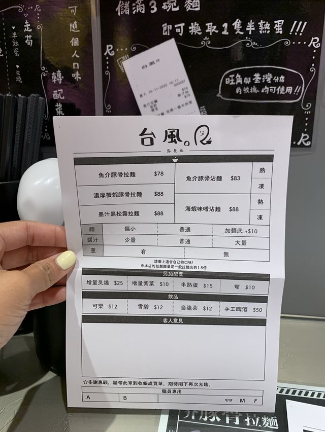 銅鑼灣份量勁足既台風R拉麵