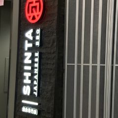 Shinta Japanese BBQ張用戶圖片