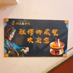 雅穆娜藏餐府 User Photo