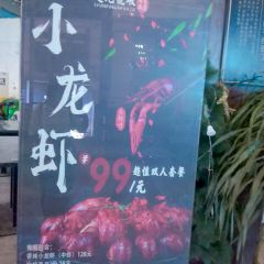 超跑龙虾(明发商业广场店) User Photo