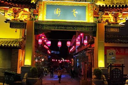 古街老味道菜馆