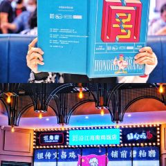 YAN JIANG HAINAN CUISINE User Photo