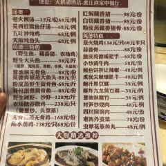 北江渔家中餐厅 User Photo