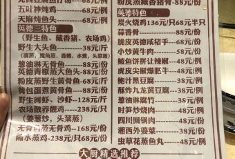 北江渔家中餐厅 User Photo