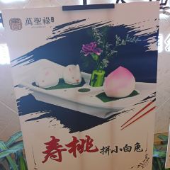 WAN SHENG LU User Photo