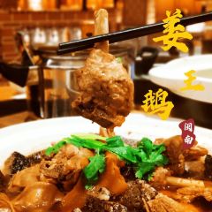 闽南厝·闽南菜·非遗文化餐厅 (桥南店) User Photo
