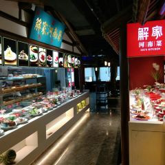 解家河南菜(金水路店) User Photo