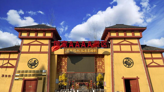 魯山日遊