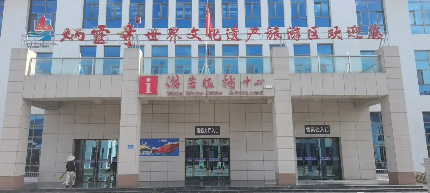 5_炳靈寺世界文化遺產旅遊區