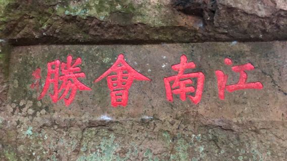 Yuanjue Temple