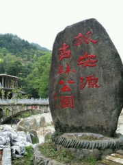 Xin'anyuan Gulin Park