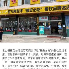 E BA TU ZONG DIAN User Photo