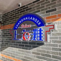 Shanghailander Palace User Photo