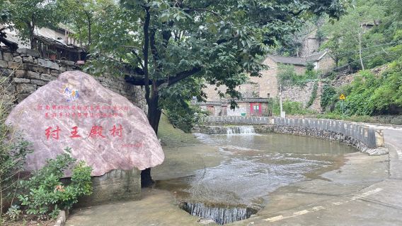 Zhouwangdian Village