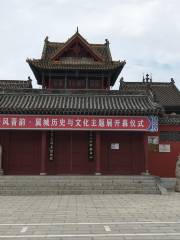 Yichengxian Museum