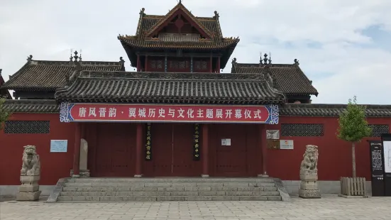 Yicheng Museum