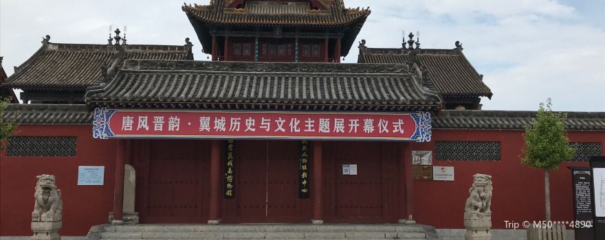 Yicheng Museum