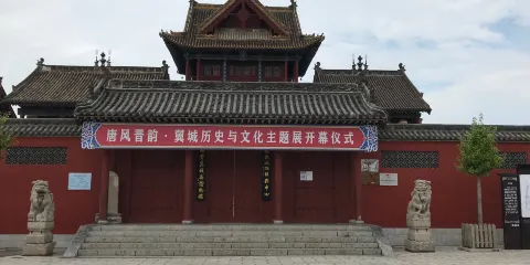 翼城縣博物館
