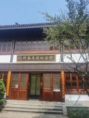 Su Dongpo Memorial Hall