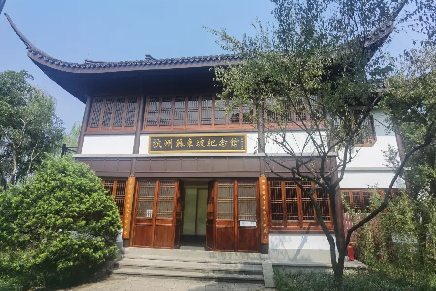Su Dongpo Memorial Hall