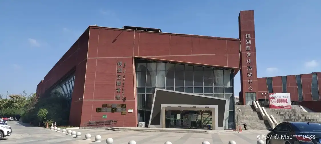 Hotels near Jinghuqu Library