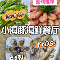 XIAO HAI TUN LIAN SUO HAI XIAN CANTING 여행 사진