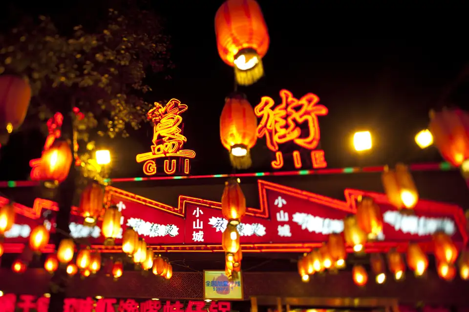 Guijie Street (Ghost Street / 簋街)