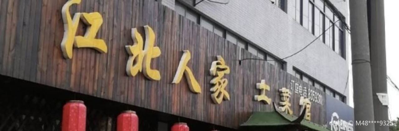 JIANG BEI REN GU TU CAI GUAN