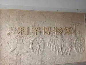 Lixinxian Museum