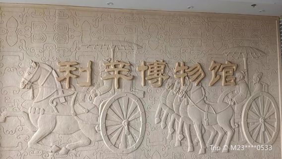 Lixin Museum