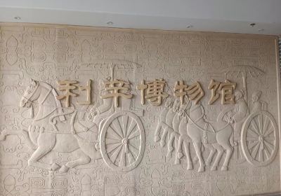 Lixinxian Museum