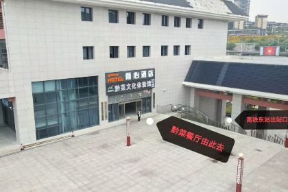 黔菜文化體驗館