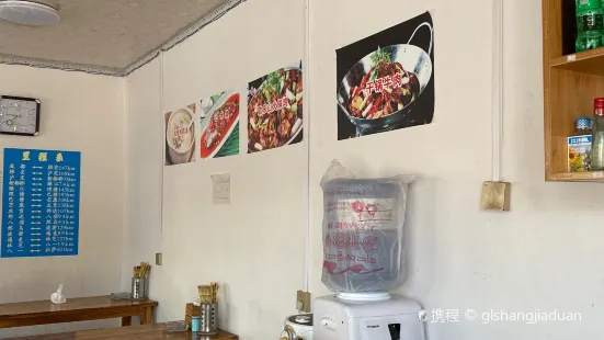 川怡饭店