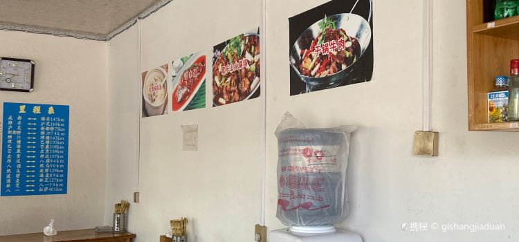 川怡饭店