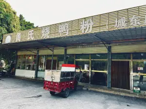 黃氏燒鴨粉