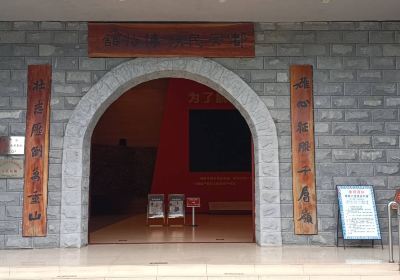 Dou'anminzu Museum