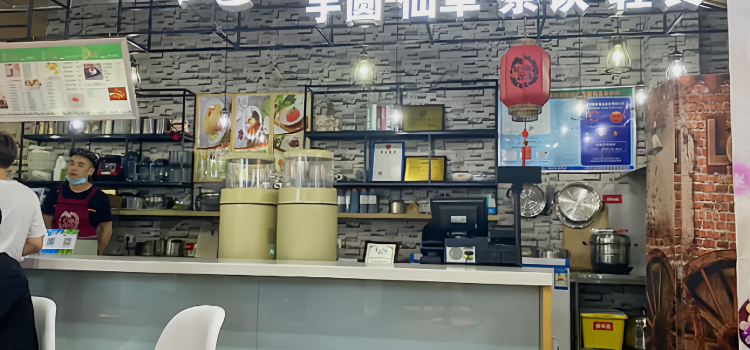 芋观园(万力时代店)