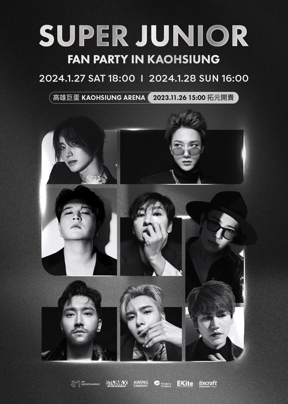 【中國台灣高雄】SUPER JUNIOR《SUPER JUNIOR FAN PARTY》演唱會 | 高雄巨蛋