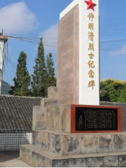 Xumingqing Lieshi Monument